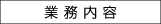 �Ɩ����e