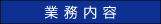 �Ɩ����e